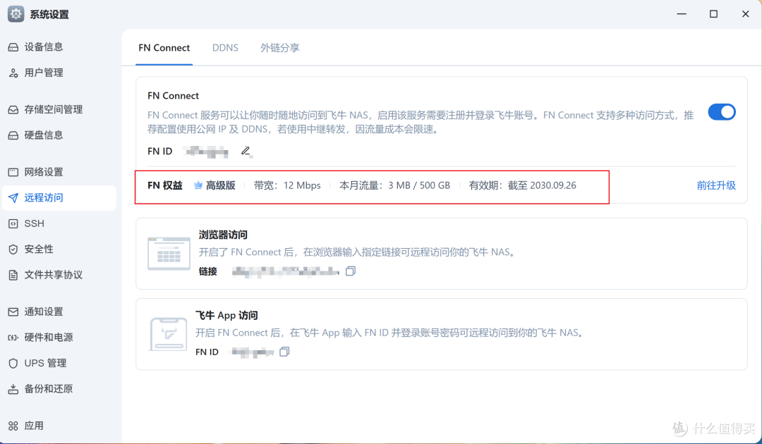 ME mini全闪NAS:飞牛·零刻的“软硬结合”究竟表现如何!