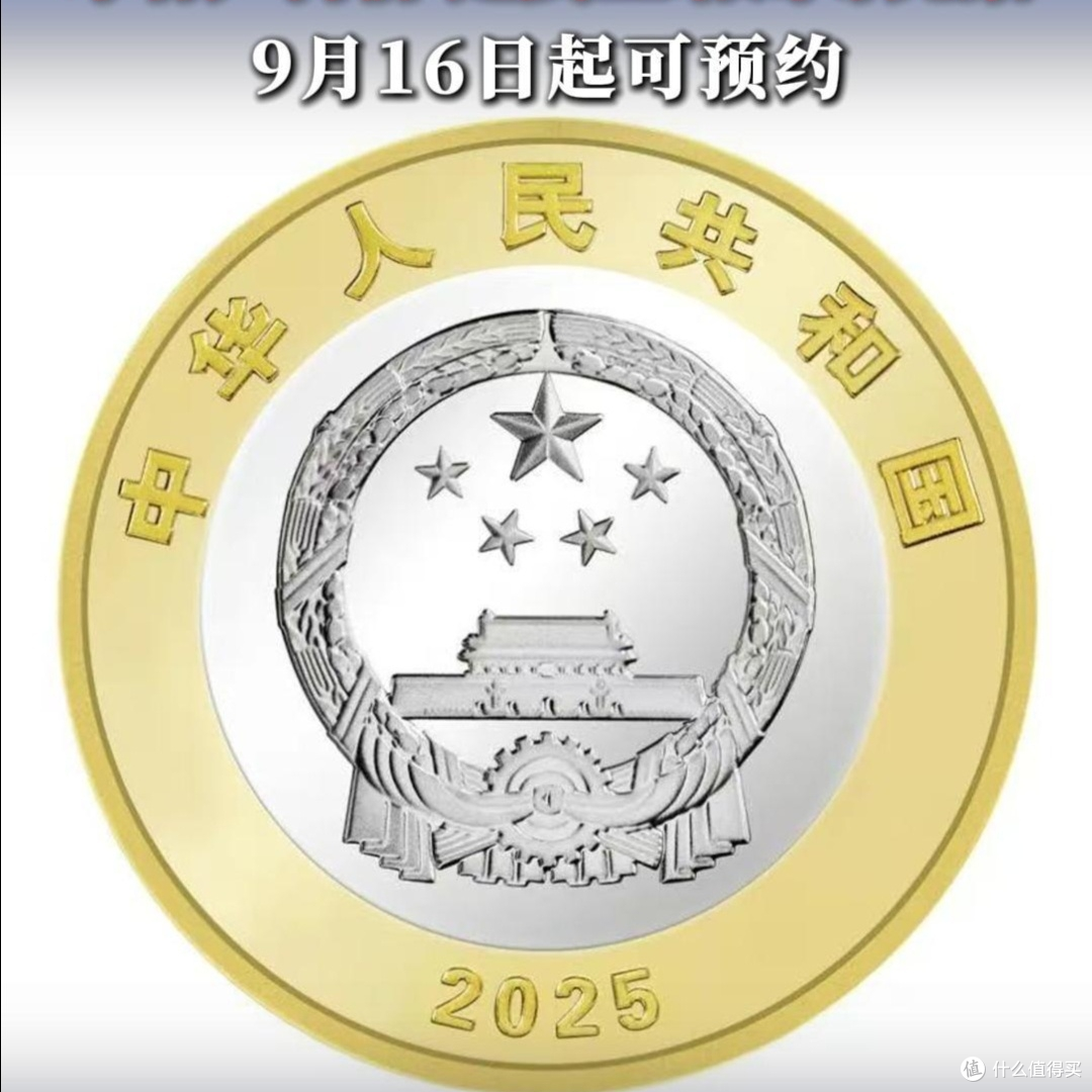 2025年抗战胜利纪念币设计揭晓