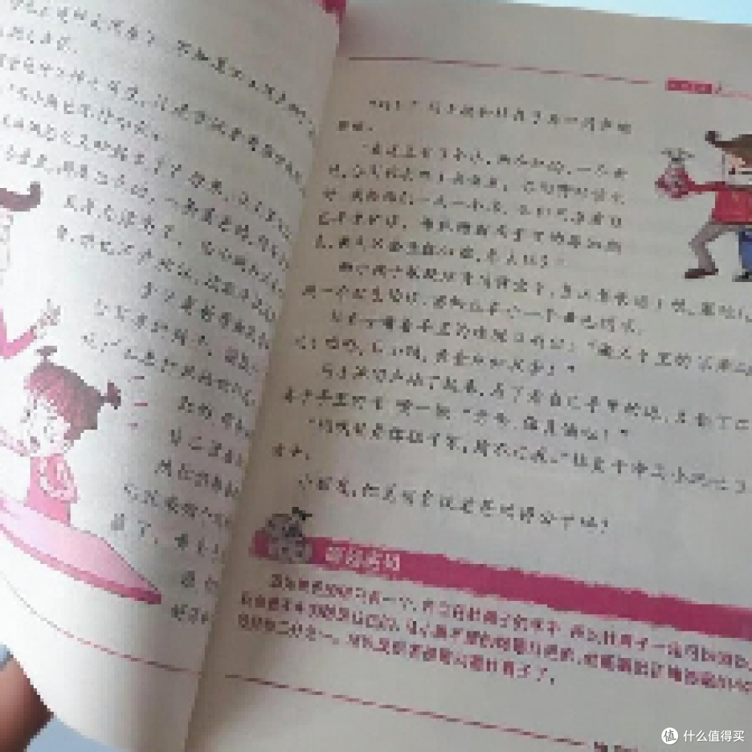 暑期数学启蒙神器！《马小跳玩数学》让孩子爱上数学