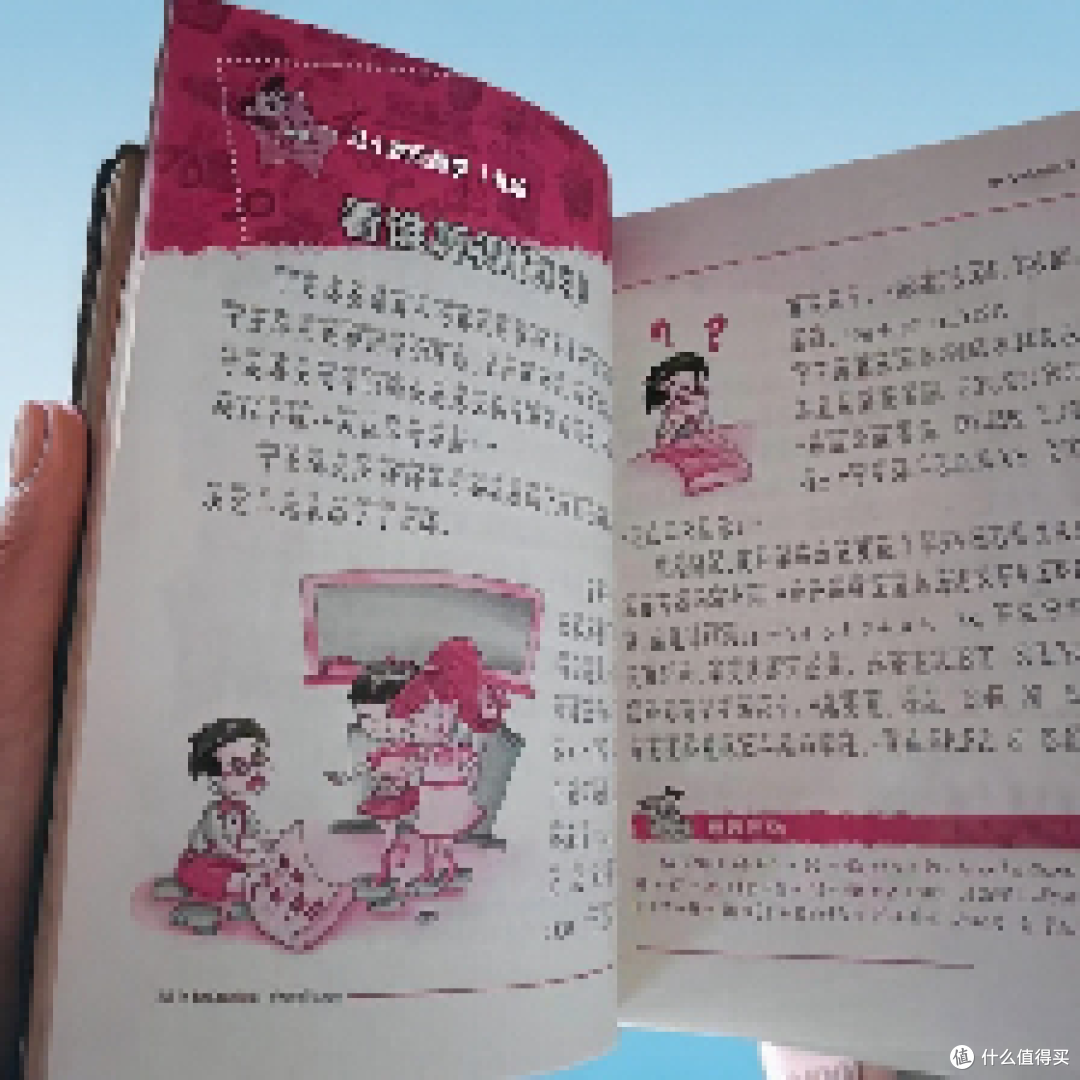 暑期数学启蒙神器！《马小跳玩数学》让孩子爱上数学