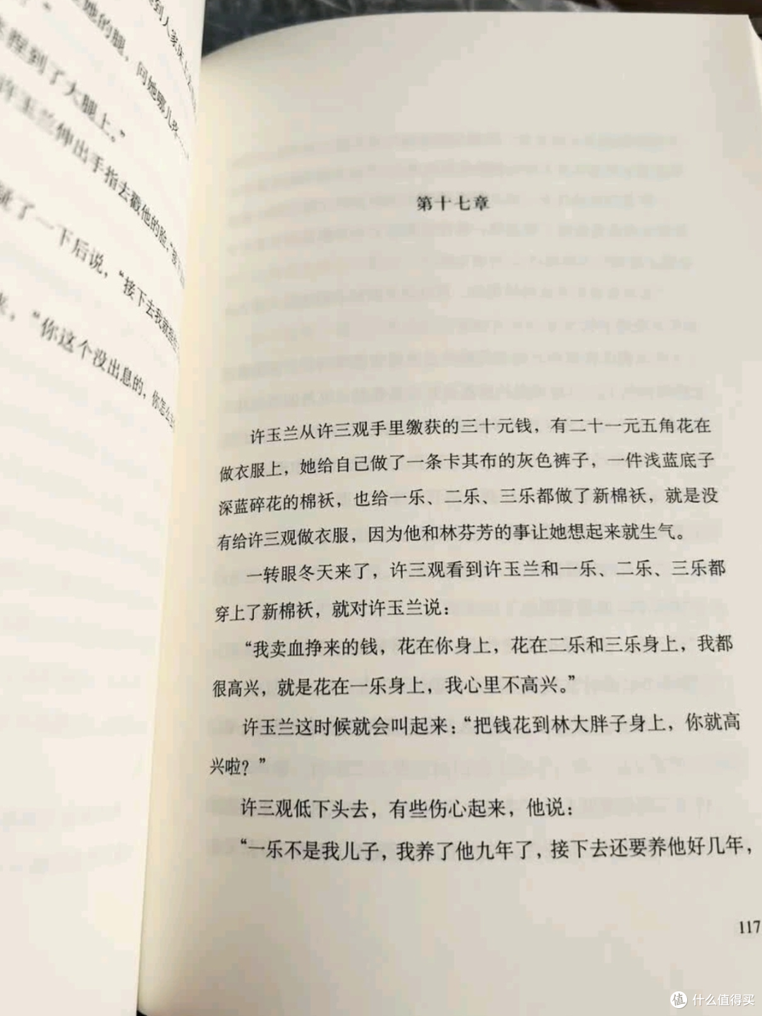 以血为墨,写尽平凡的坚韧——《许三观卖血记》