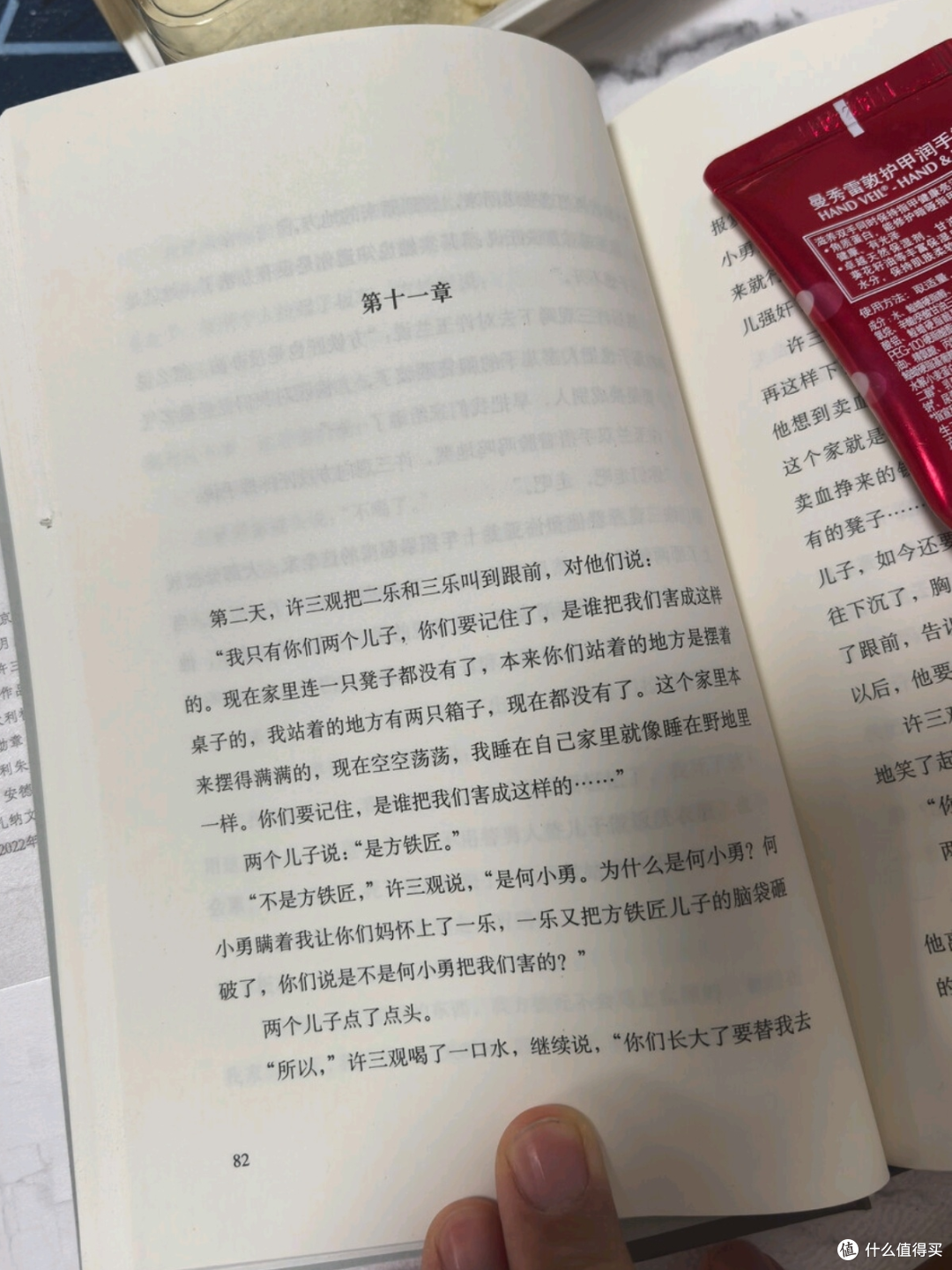 以血为墨,写尽平凡的坚韧——《许三观卖血记》