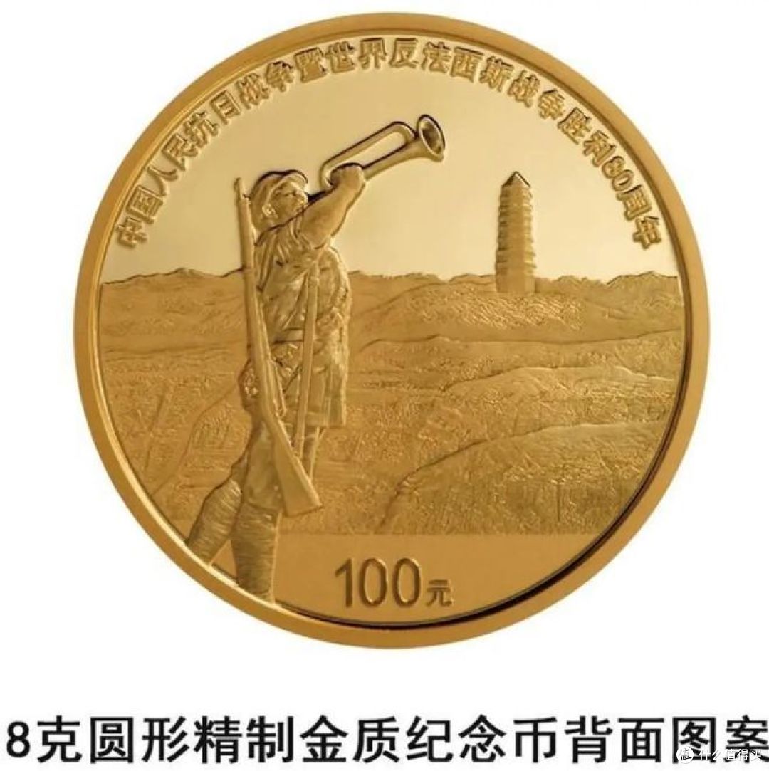 抗战胜利80周年纪念币限量发售，你还在等什么？_艺术收藏_什么值得买