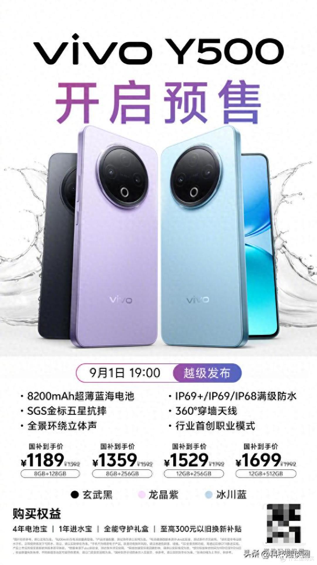 vivo Y500:续航超长+机身防水耐摔,外卖骑手跑单超安心