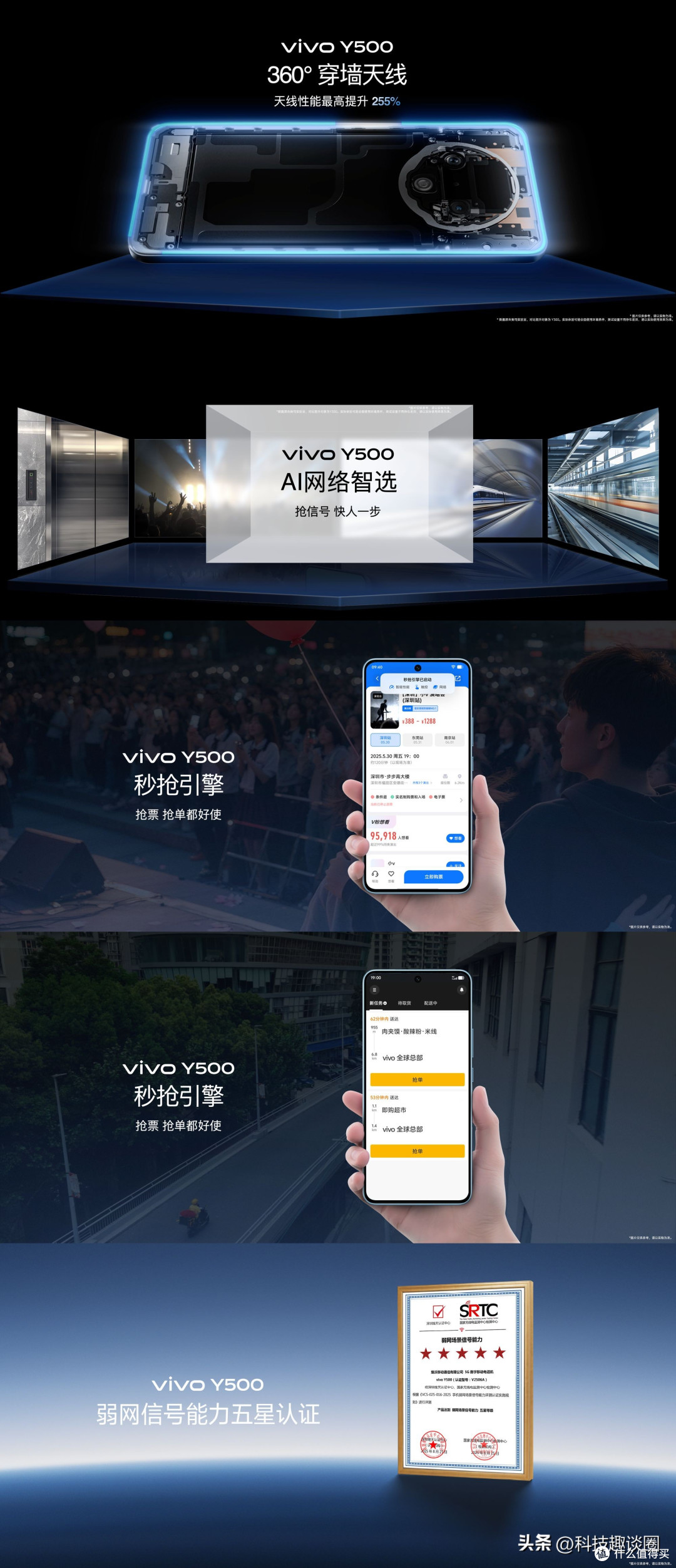 vivo Y500:续航超长+机身防水耐摔,外卖骑手跑单超安心