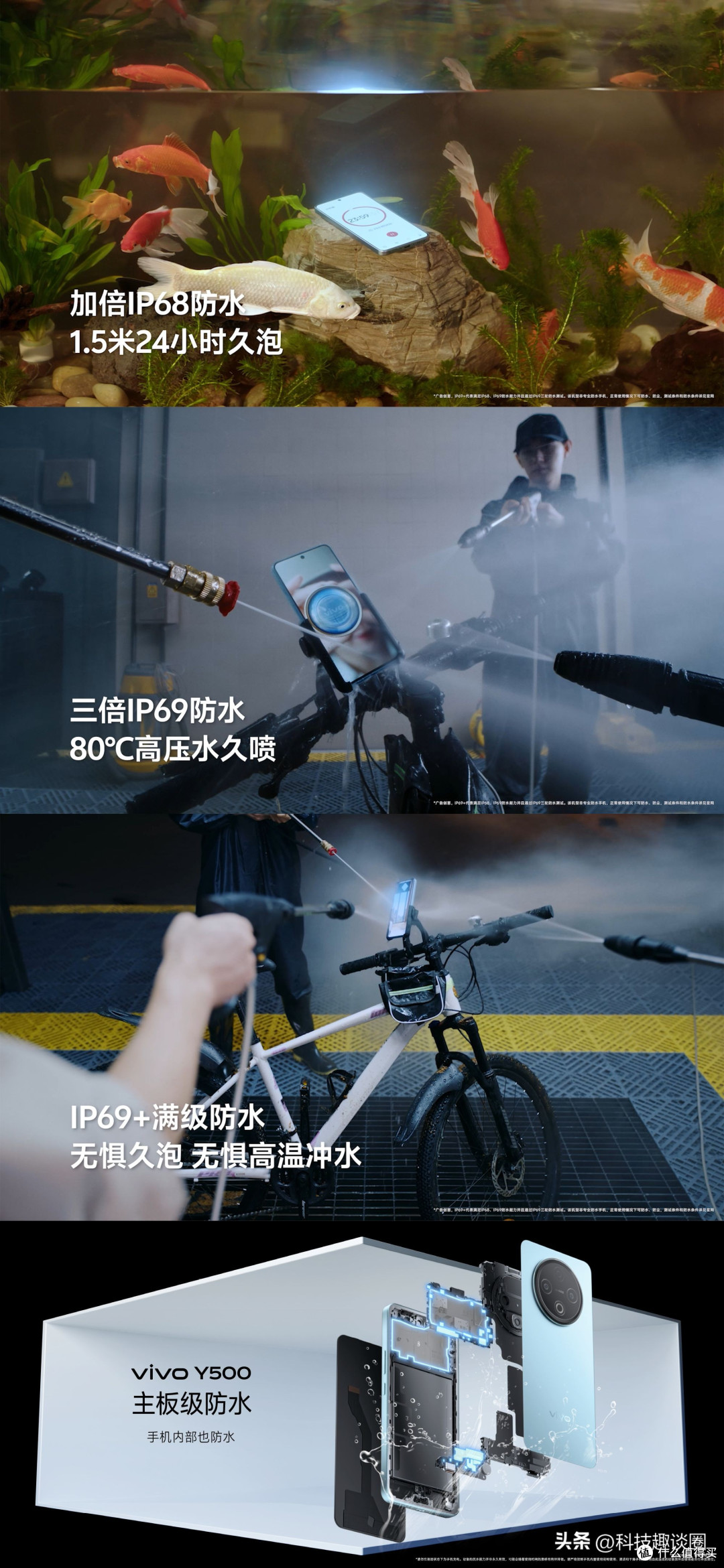 vivo Y500:续航超长+机身防水耐摔,外卖骑手跑单超安心