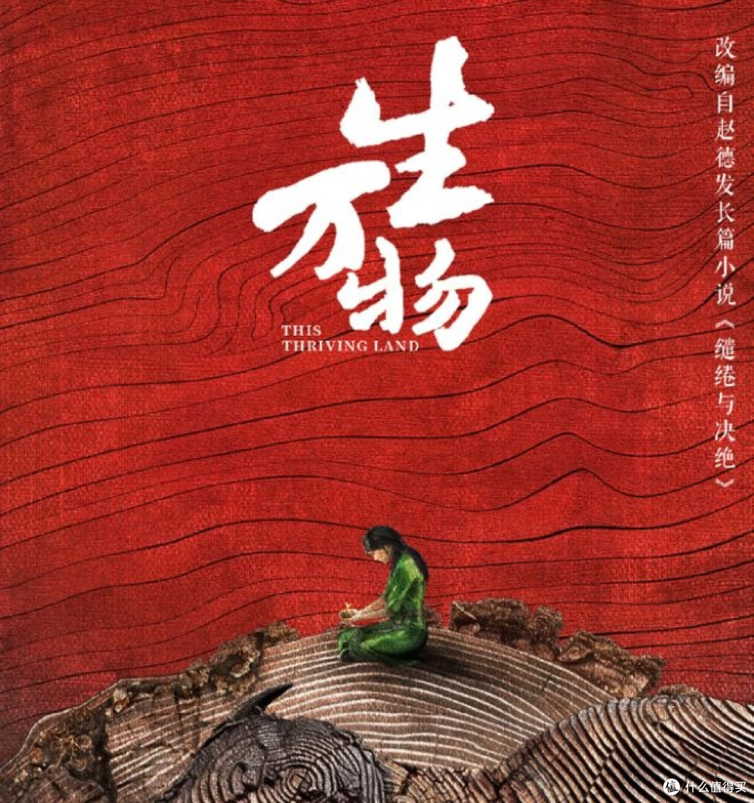 《生万物》火的不是杨幂,是乡土中国!