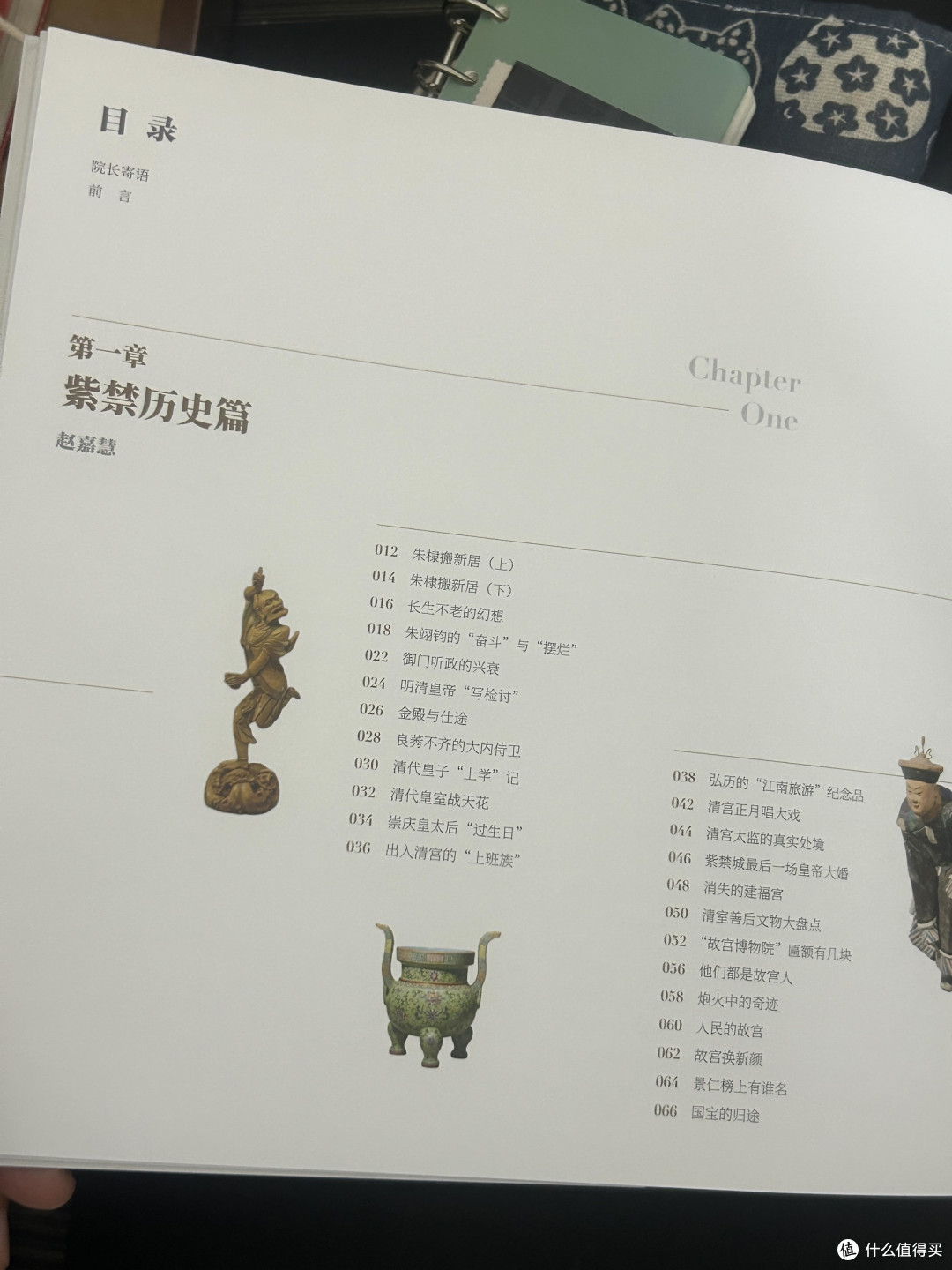 故宫建筑群的历史与文化