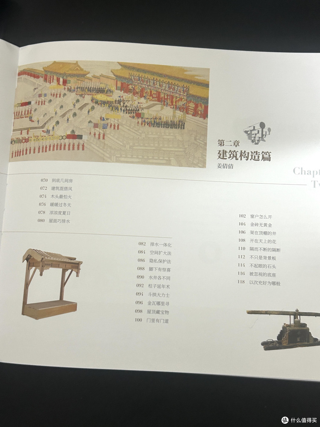 故宫建筑群的历史与文化