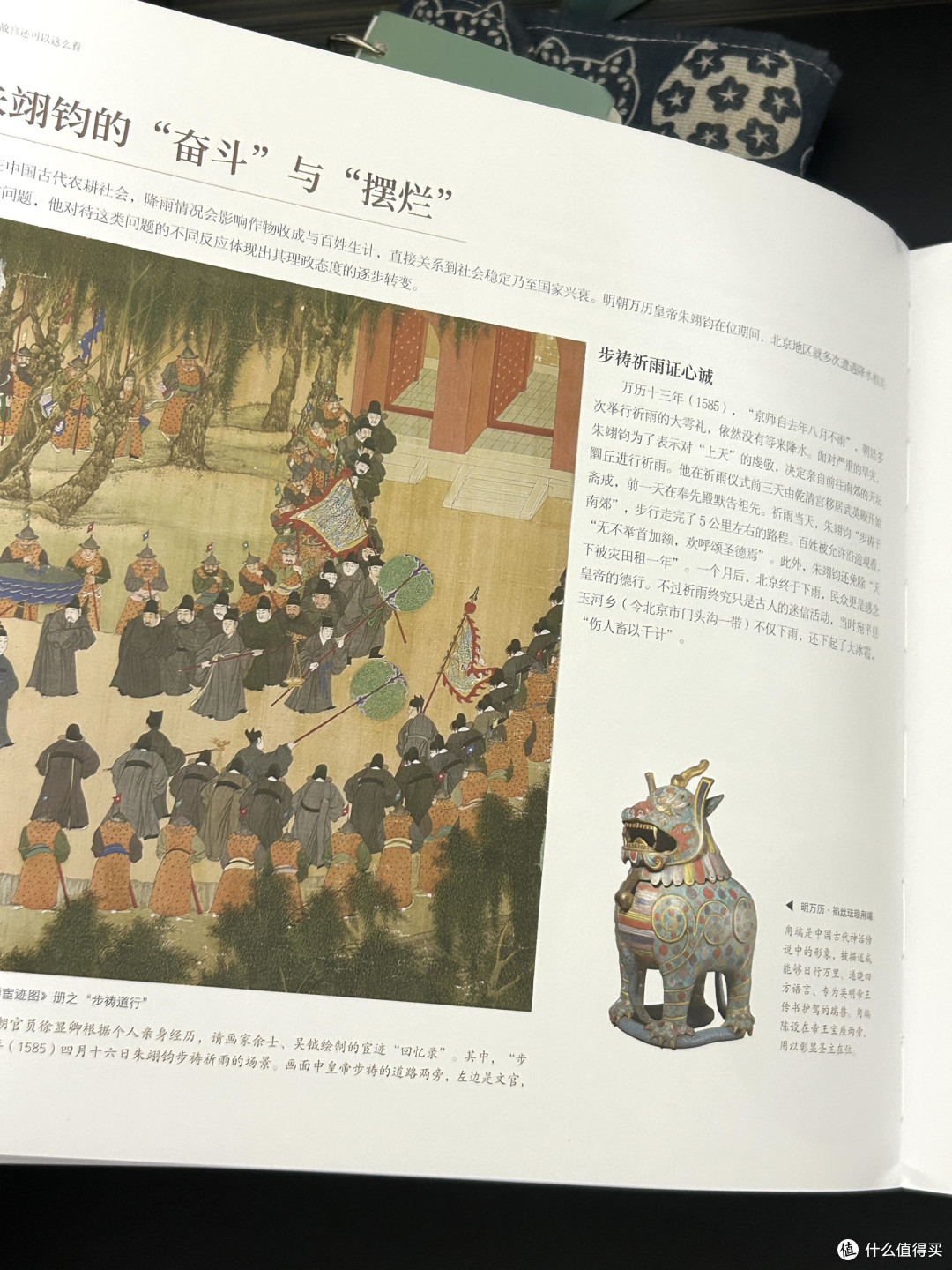 故宫建筑群的历史与文化