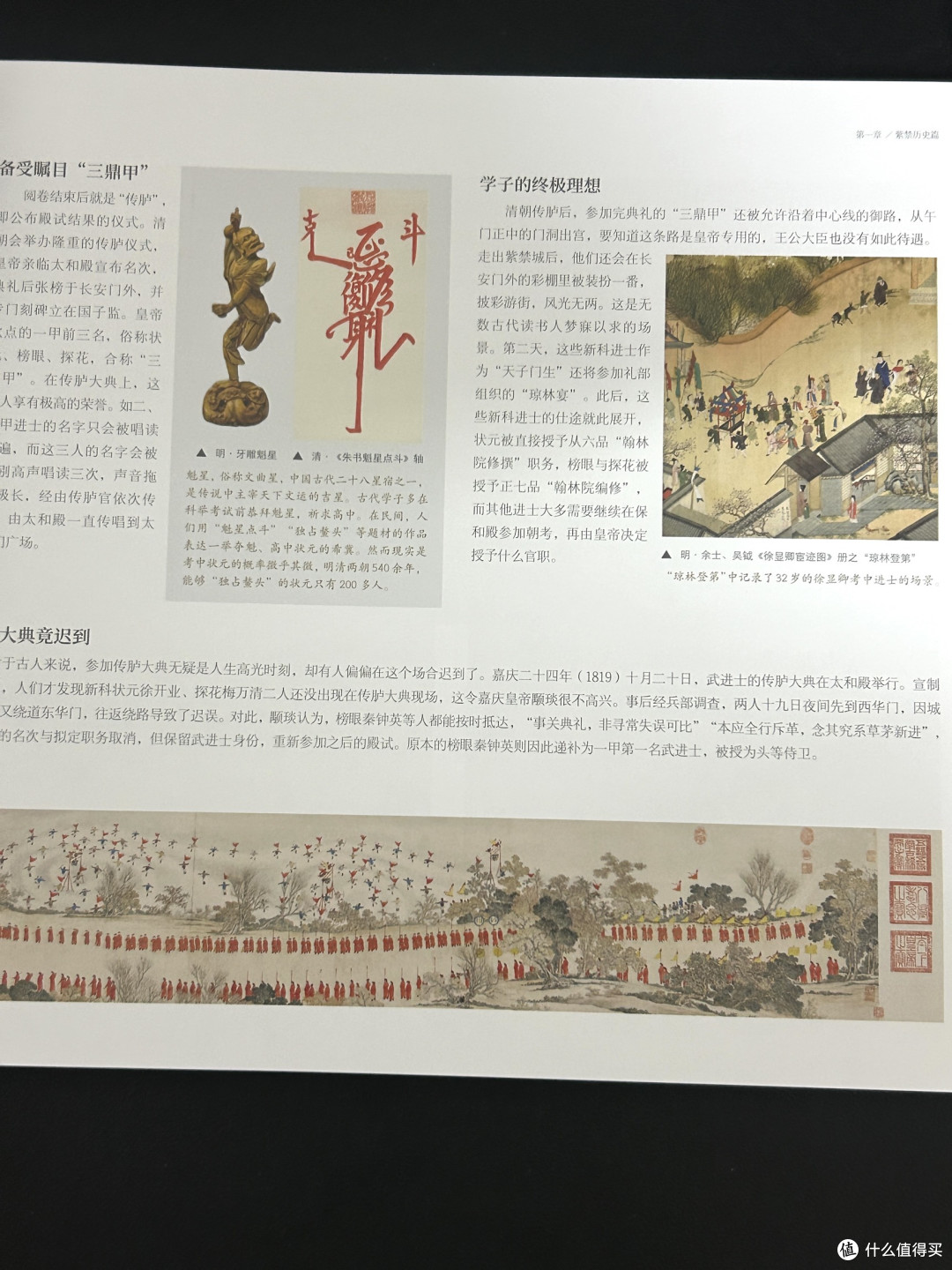 故宫建筑群的历史与文化
