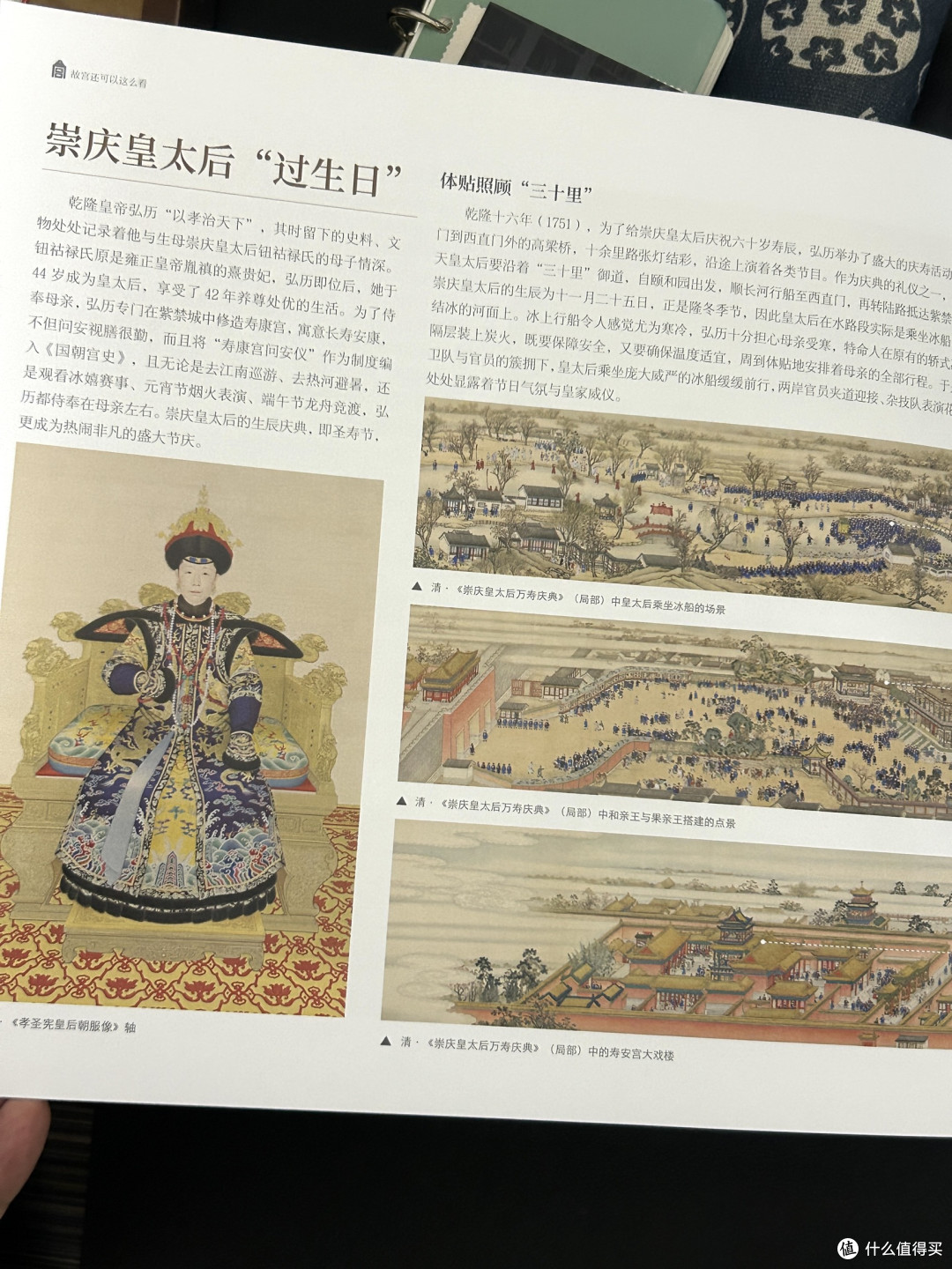 故宫建筑群的历史与文化