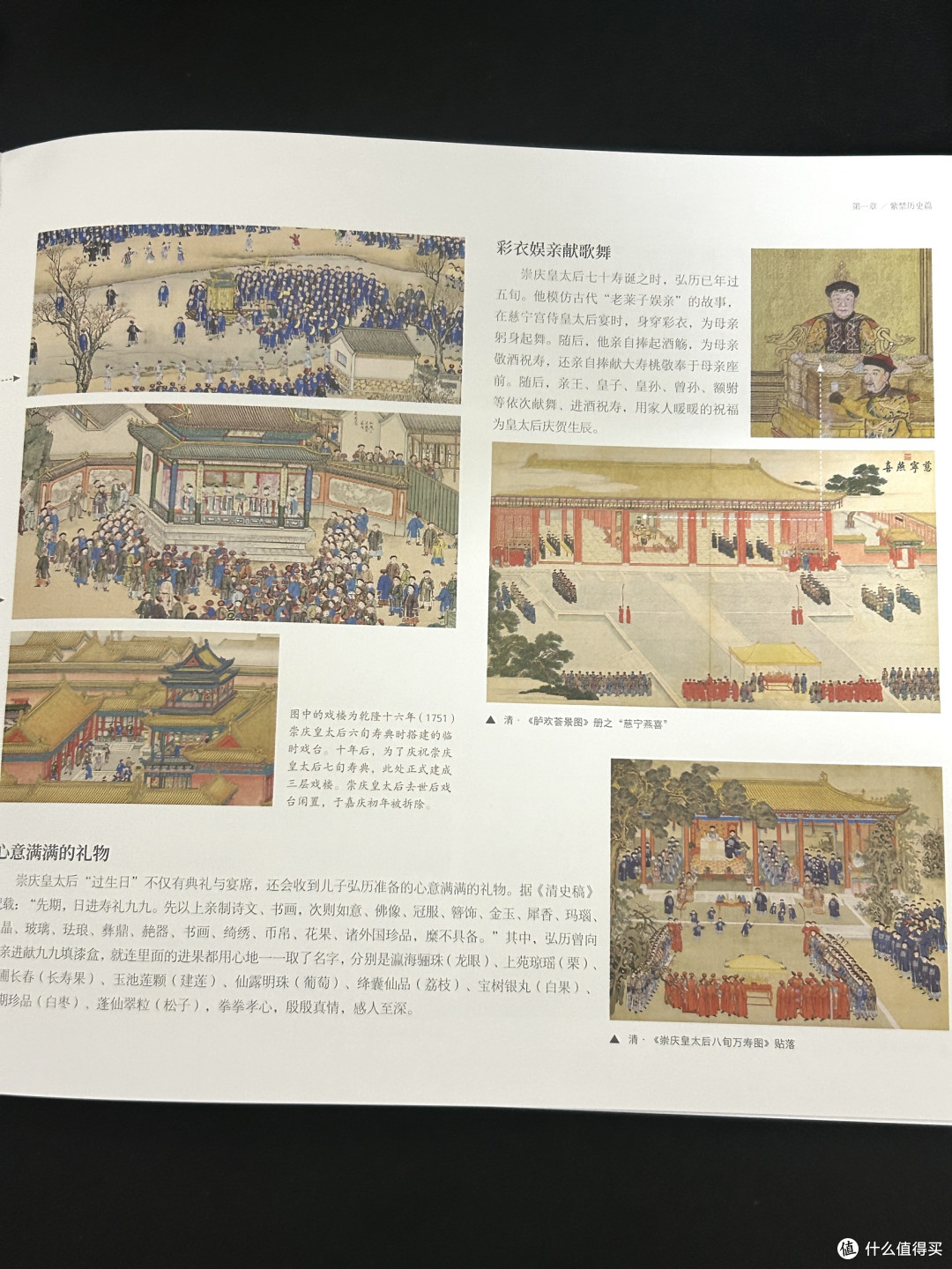 故宫建筑群的历史与文化