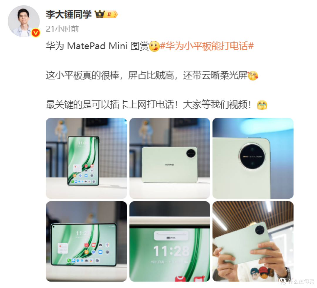 华为、vivo新品,RX9060显卡和小米澎湃OS3