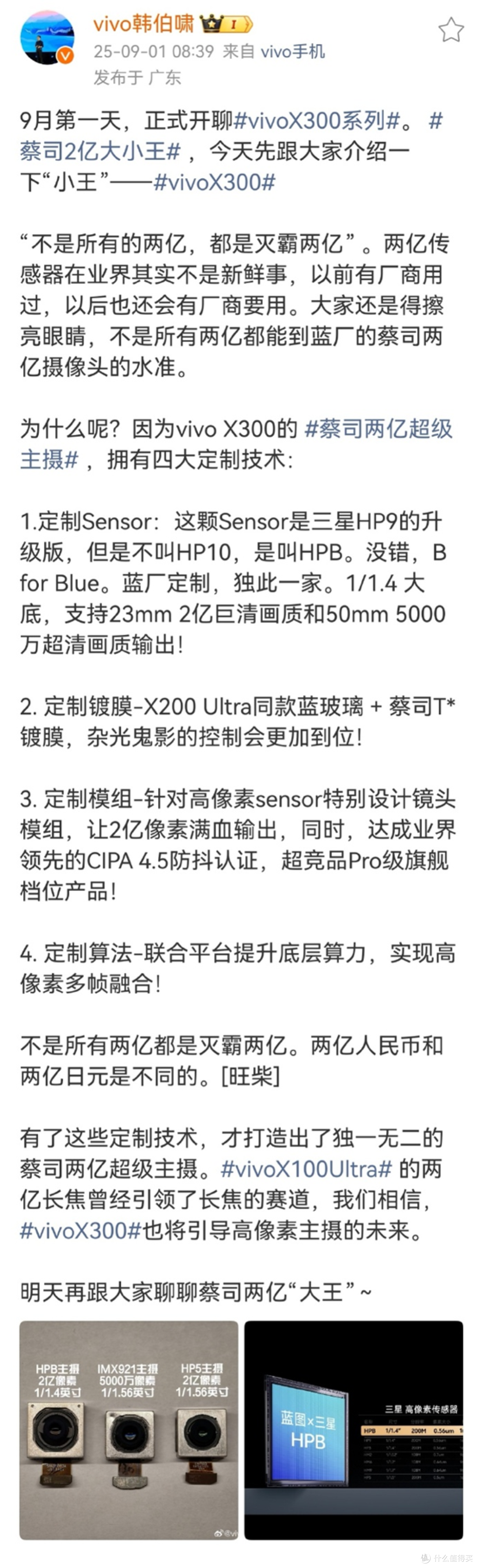华为、vivo新品,RX9060显卡和小米澎湃OS3