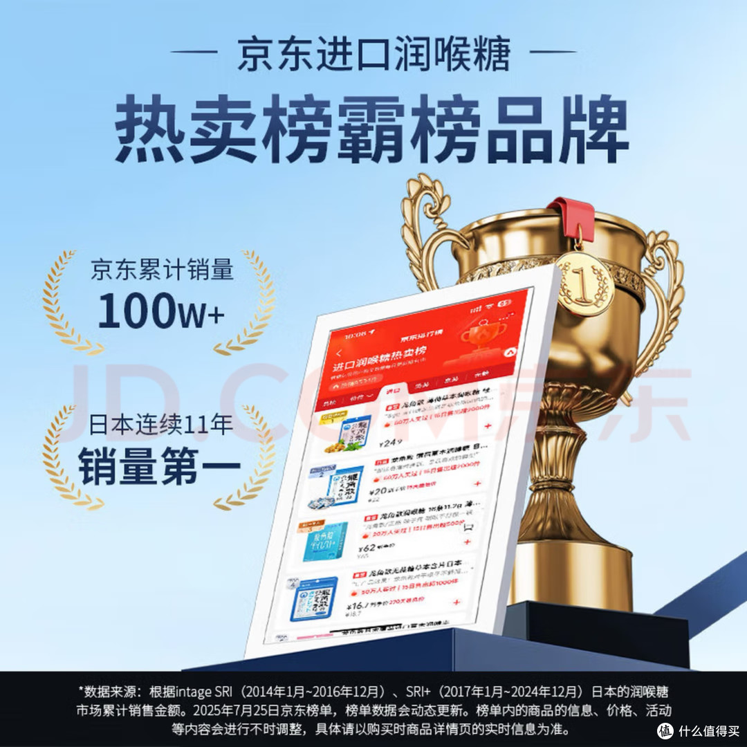【教师节必囤好礼】龙角散润喉糖礼盒现货速发 守护恩师嗓音健康
