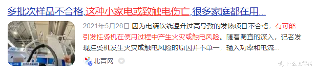 挂烫机有哪些危害?避开四大坏处雷点!