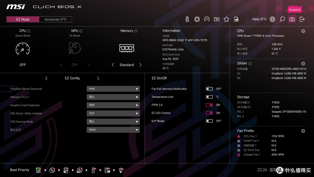 ITX主机天作之合,性能小钢炮,微星MPG B850I EDGE TI WIFI主板