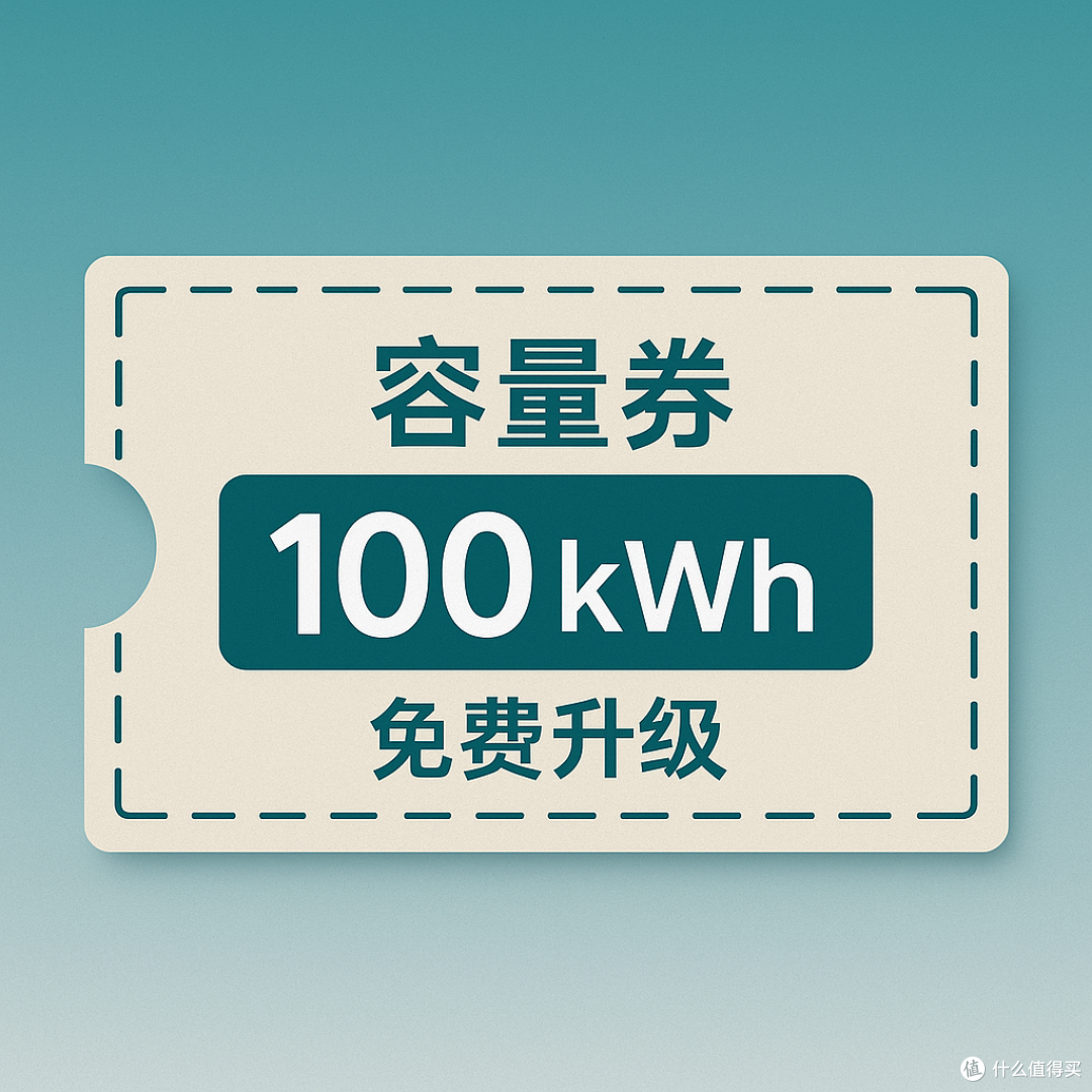 标配了100kWh大电池,及老用户的三种公平难题