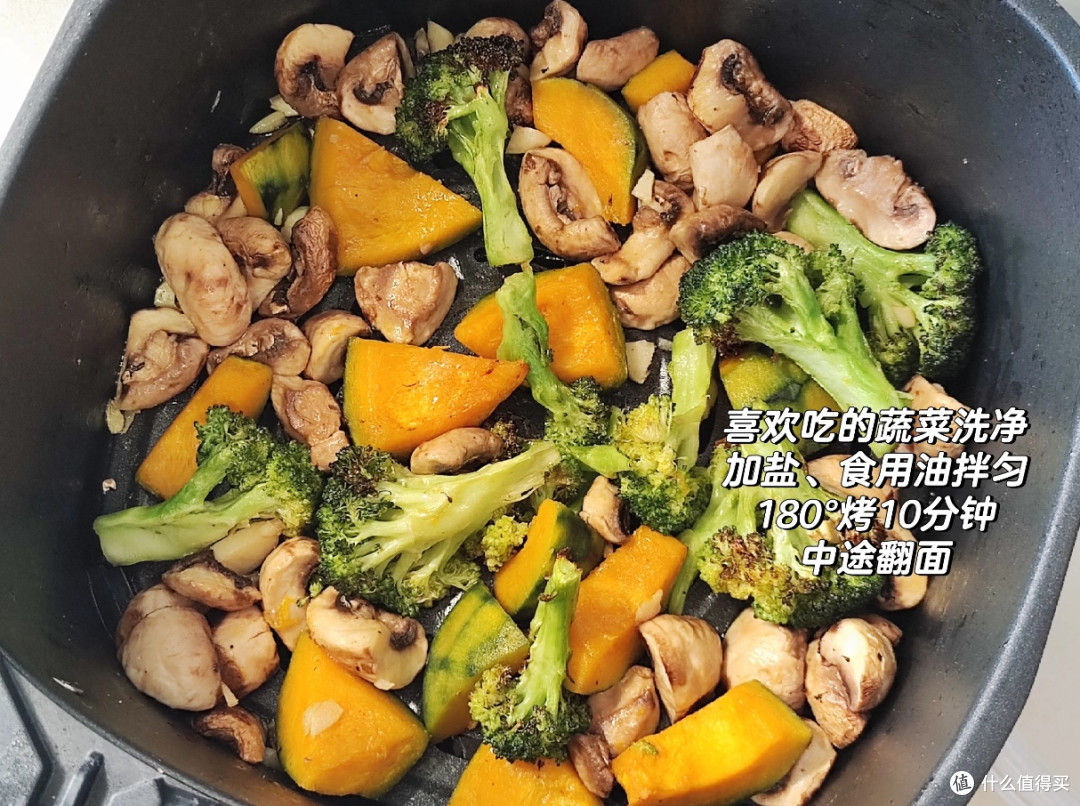空气炸锅“邪修”时蔬烤肉，懒人也能解锁夏日美味