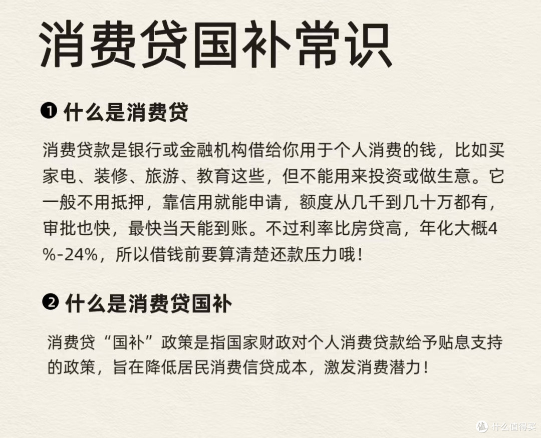 3000元消费贷国补领取全攻略