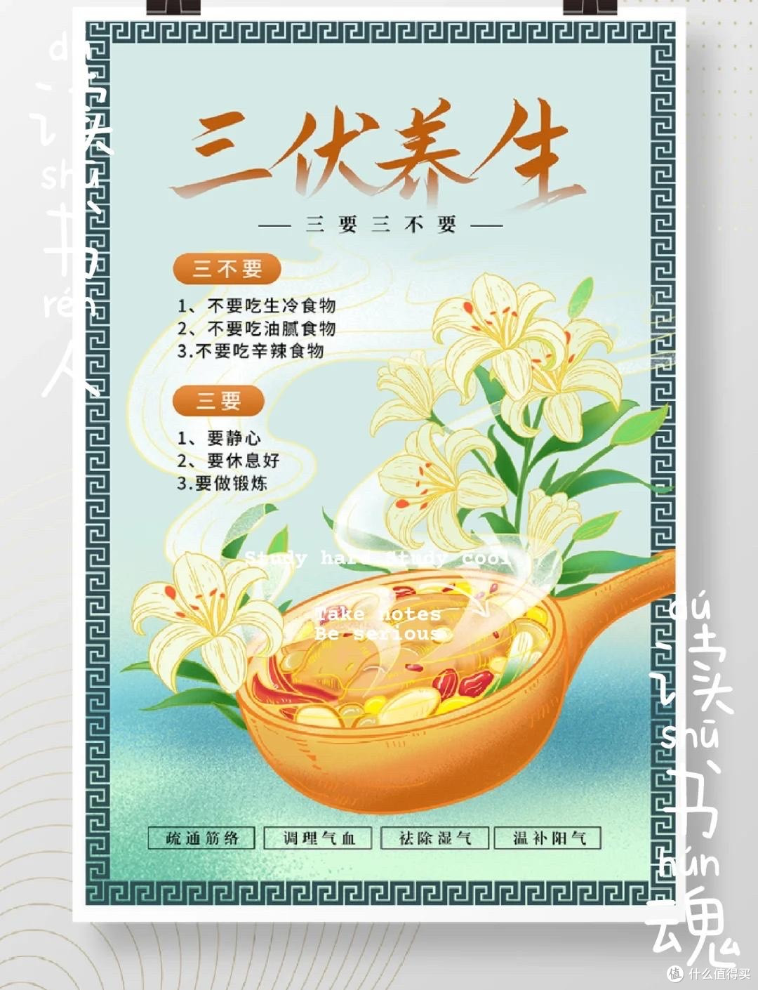 三伏天养生：清热解暑健脾利湿