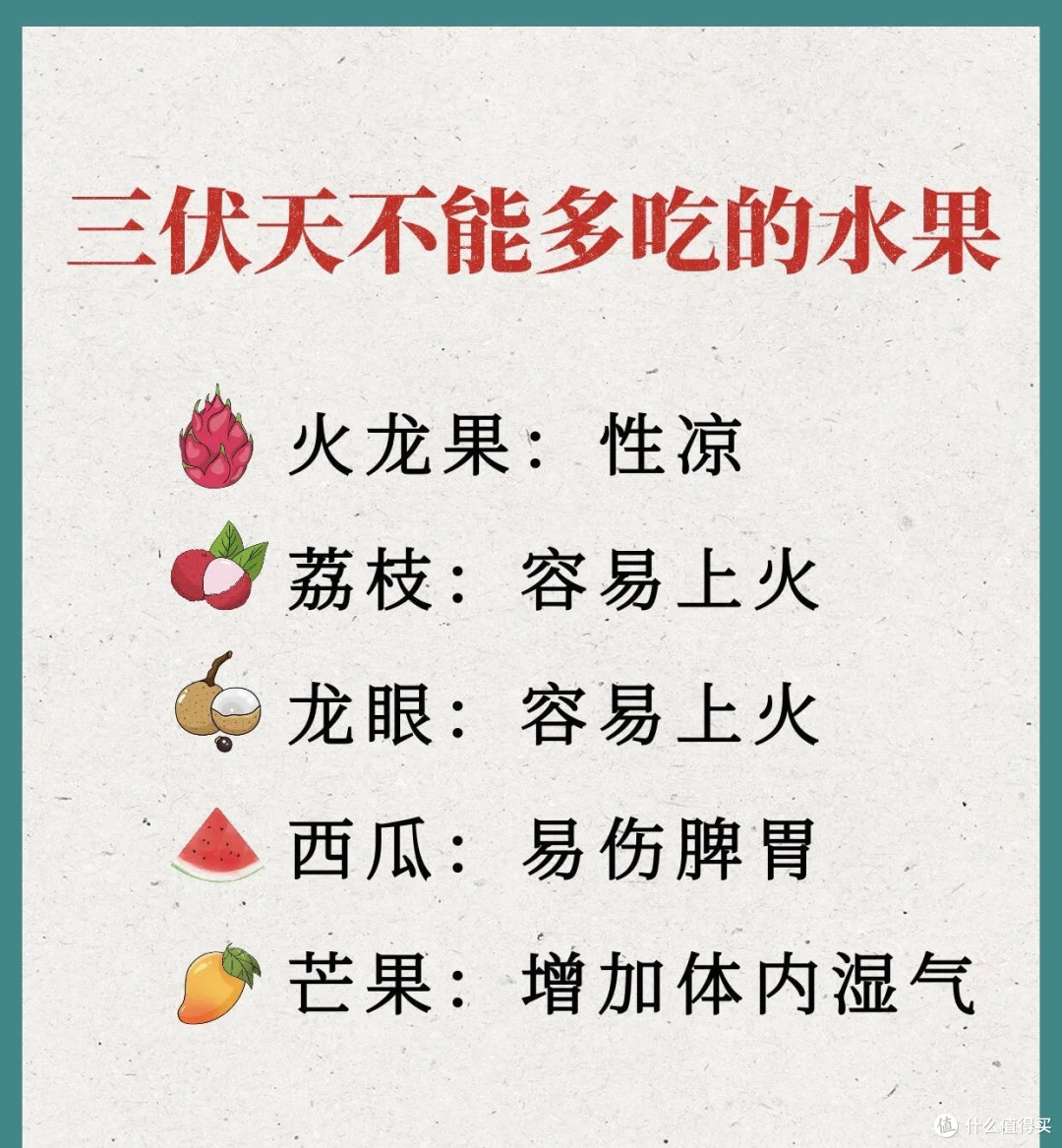 三伏天养生：清热解暑健脾利湿