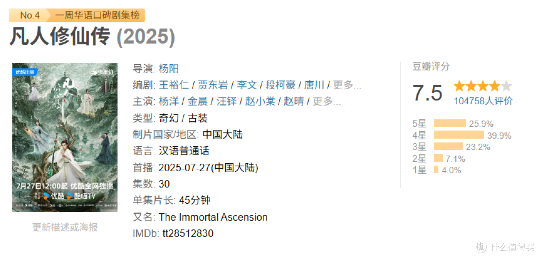 《凡人修仙传》:平凡小子的逆袭仙途,2025年不可错过的仙侠巨制