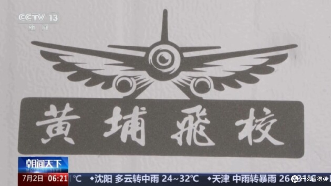 黄埔飞校成粤港澳大湾区低空经济人才摇篮