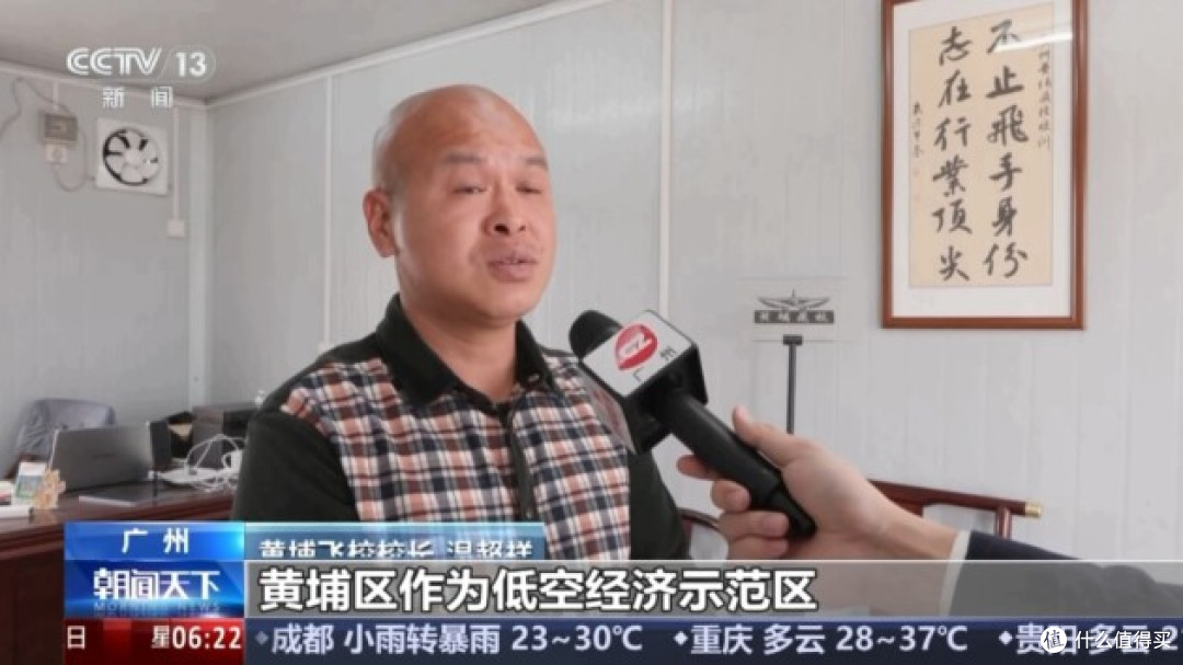 黄埔飞校成粤港澳大湾区低空经济人才摇篮