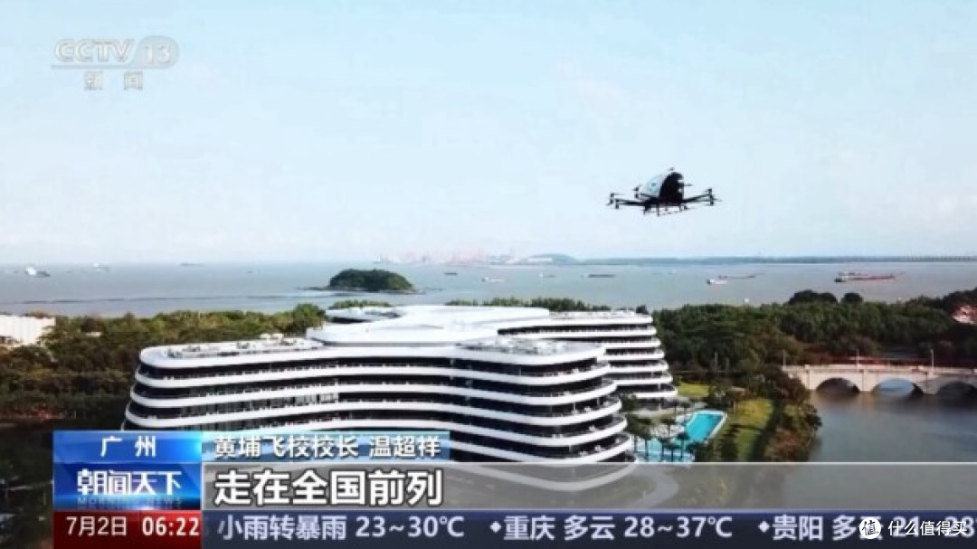 黄埔飞校成粤港澳大湾区低空经济人才摇篮