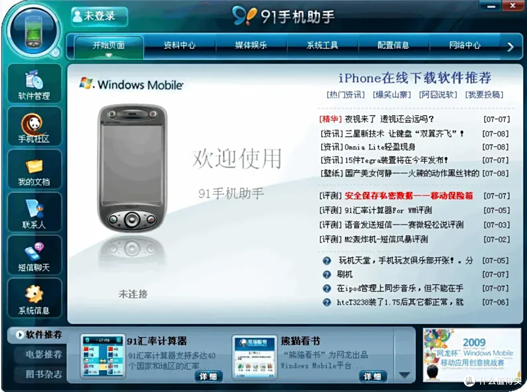 百度又一产品全面停服，记得退会员费！_手机软件_什么值得买