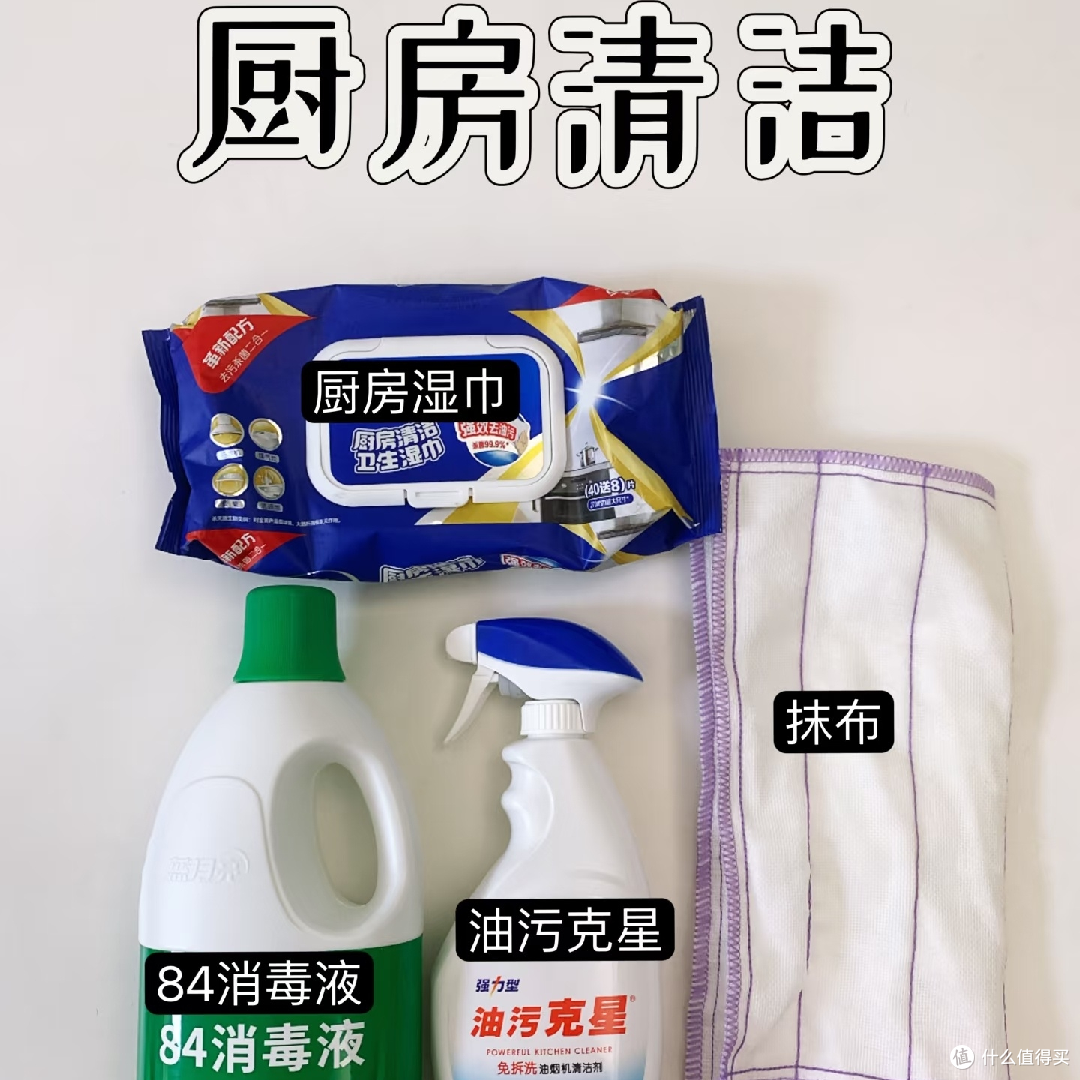 大扫除清洁工具,攻略,拿走不谢!