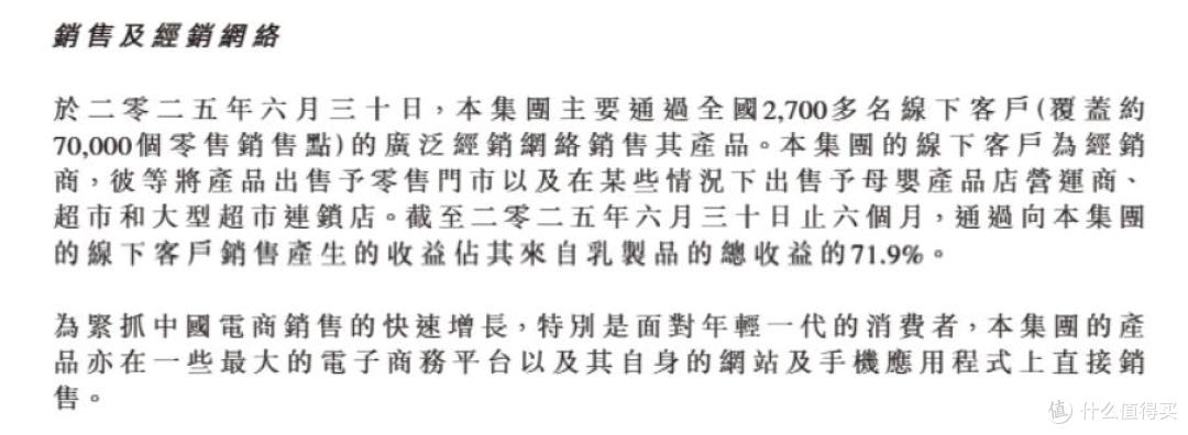 图源：飞鹤财报