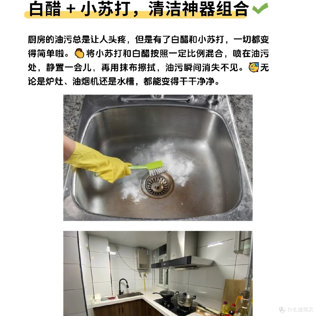 家务小白秒变清洁达人💪 ,超实用家务小!