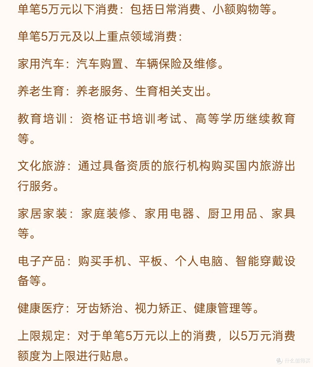 3000元消费贷国补领取指南
