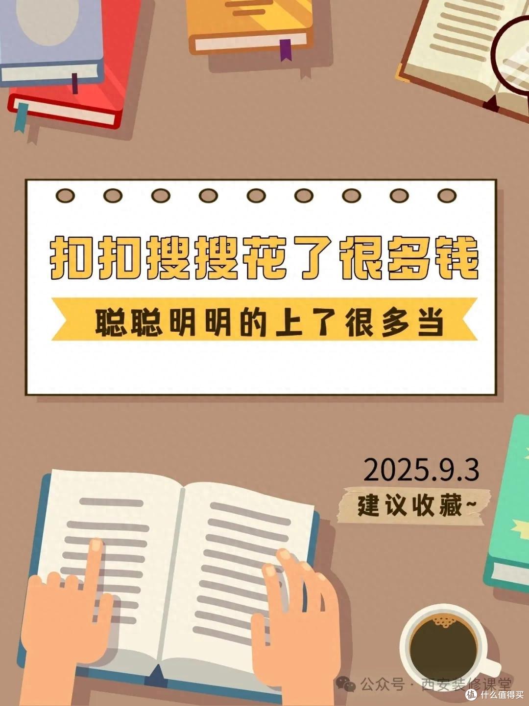 装修别搞 “炫技式设计”!看着高级,入住全是坑