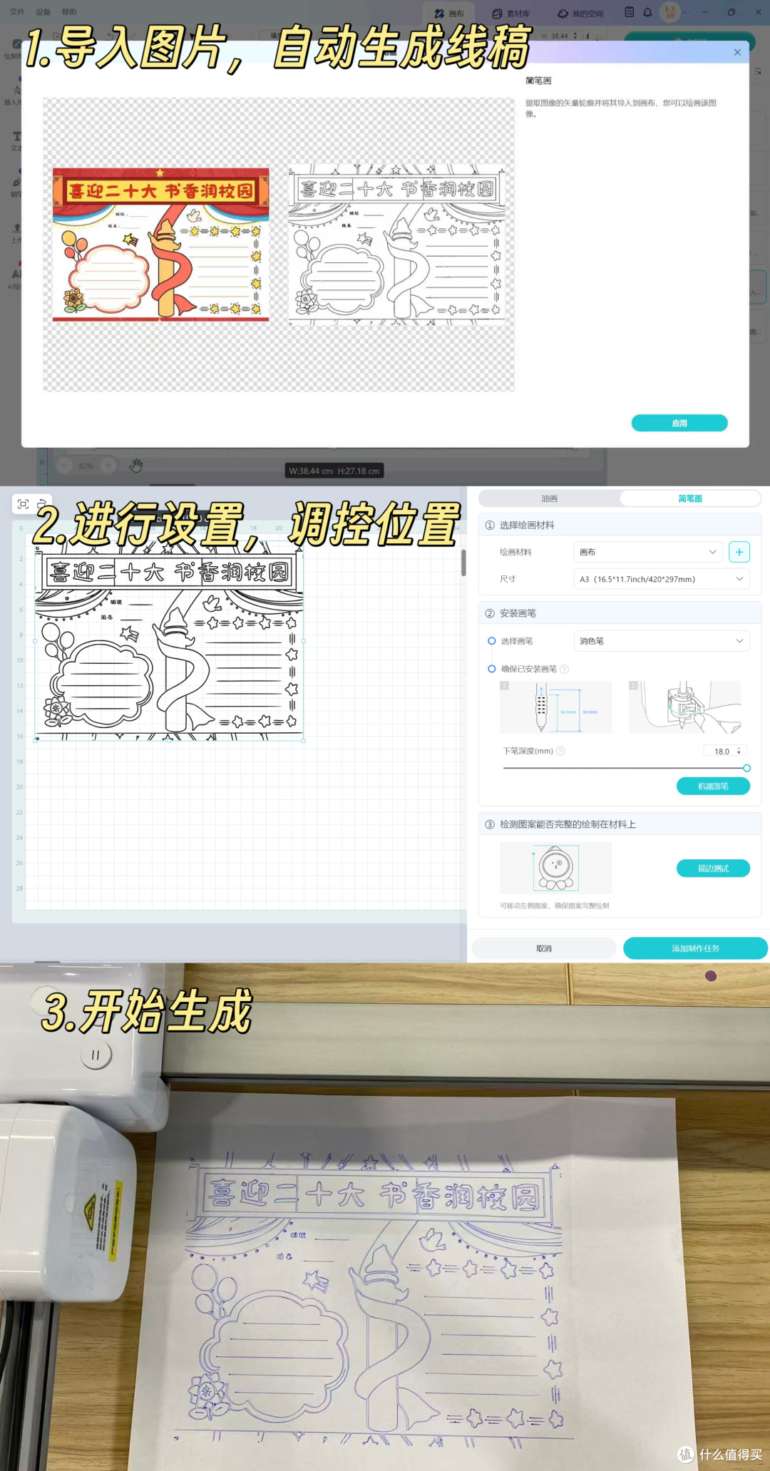 乐立克智能绘画机是否值得购买？全面测评！