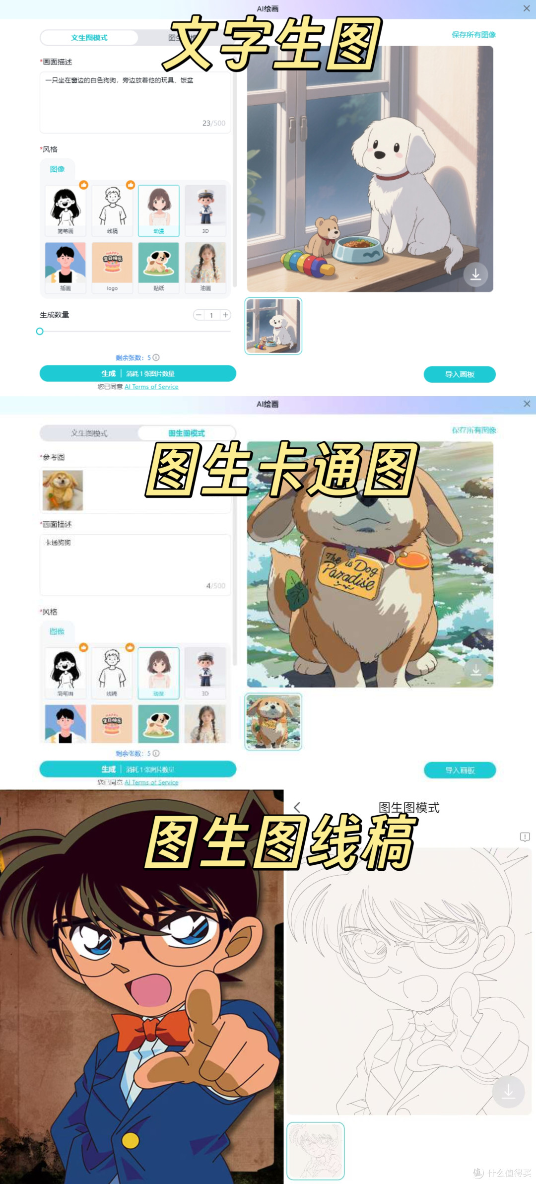 乐立克智能绘画机是否值得购买？全面测评！
