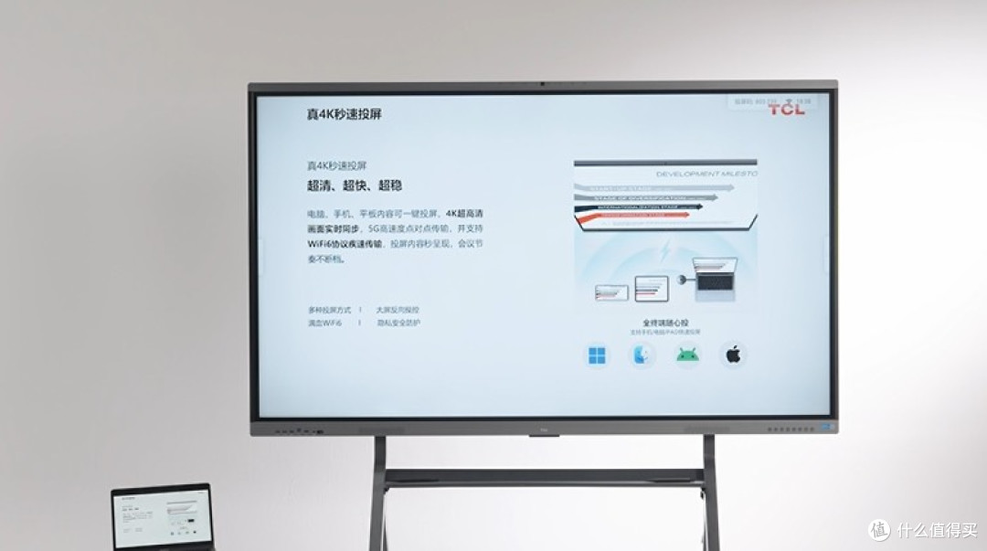 解决传统会议低效问题,TCL会议平板V66N成企业实用选择