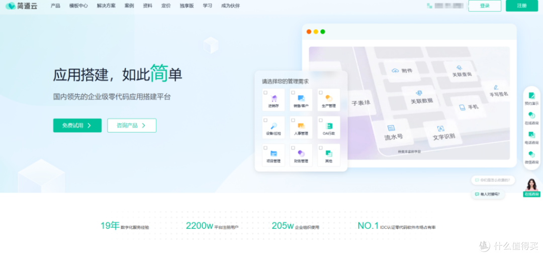 低代码开发平台是什么?作用、功能、主流厂商对比