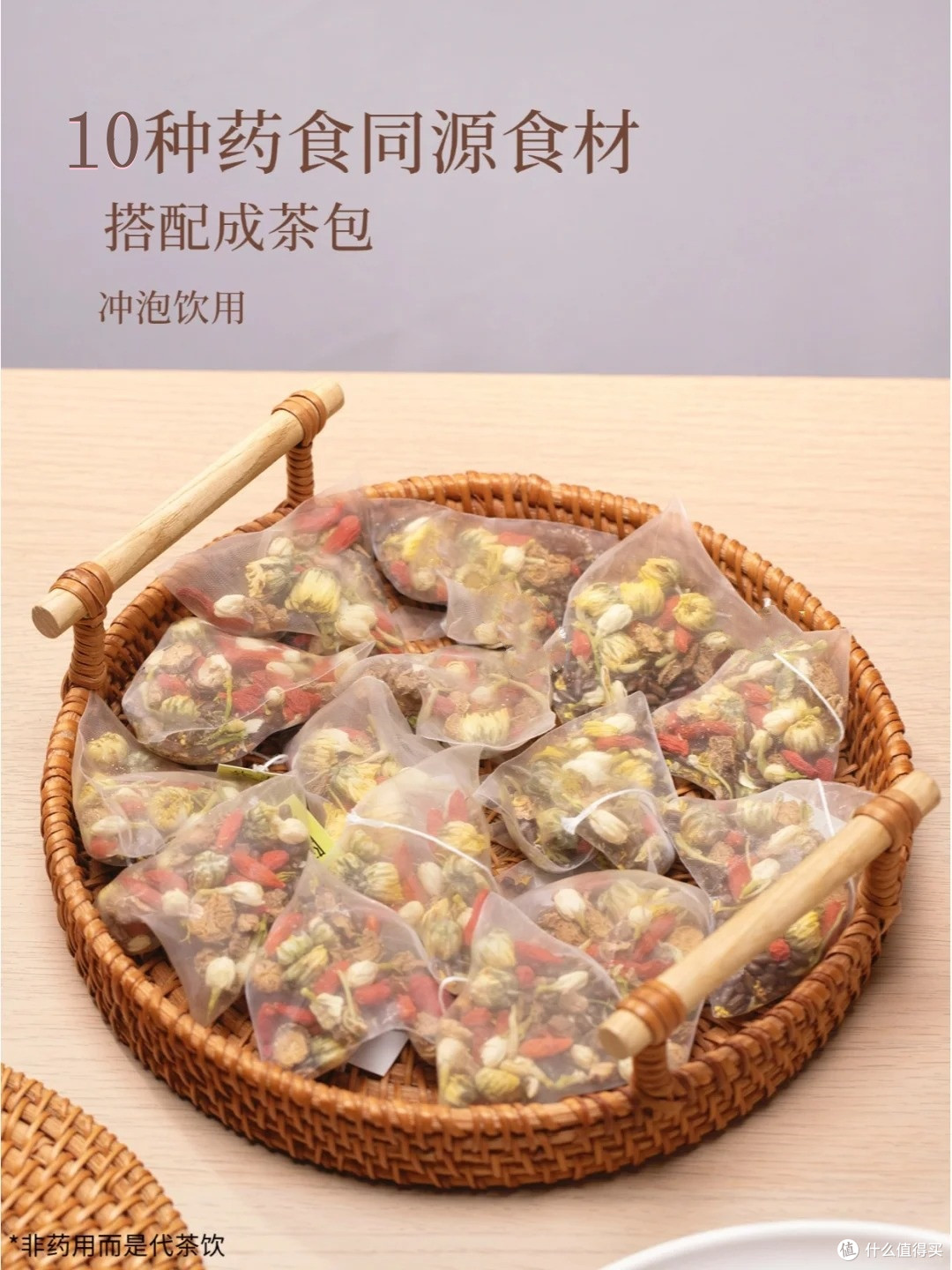 养肝祛痘茶、每天一杯祛斑祛黄、做肝净脸净的人！
