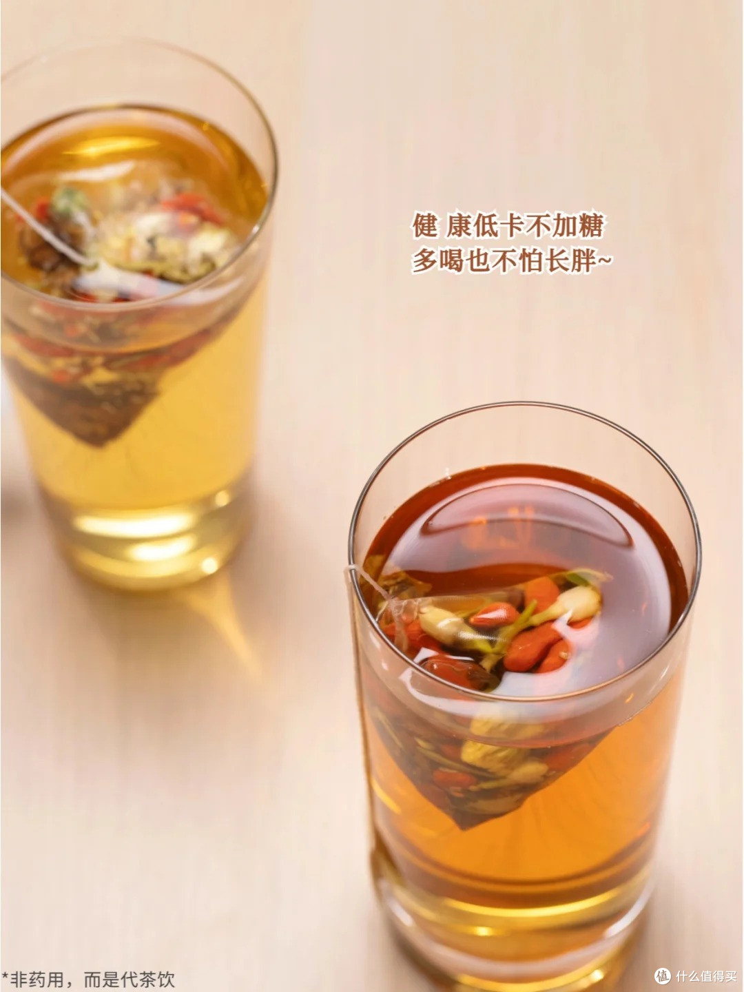 养肝祛痘茶、每天一杯祛斑祛黄、做肝净脸净的人！