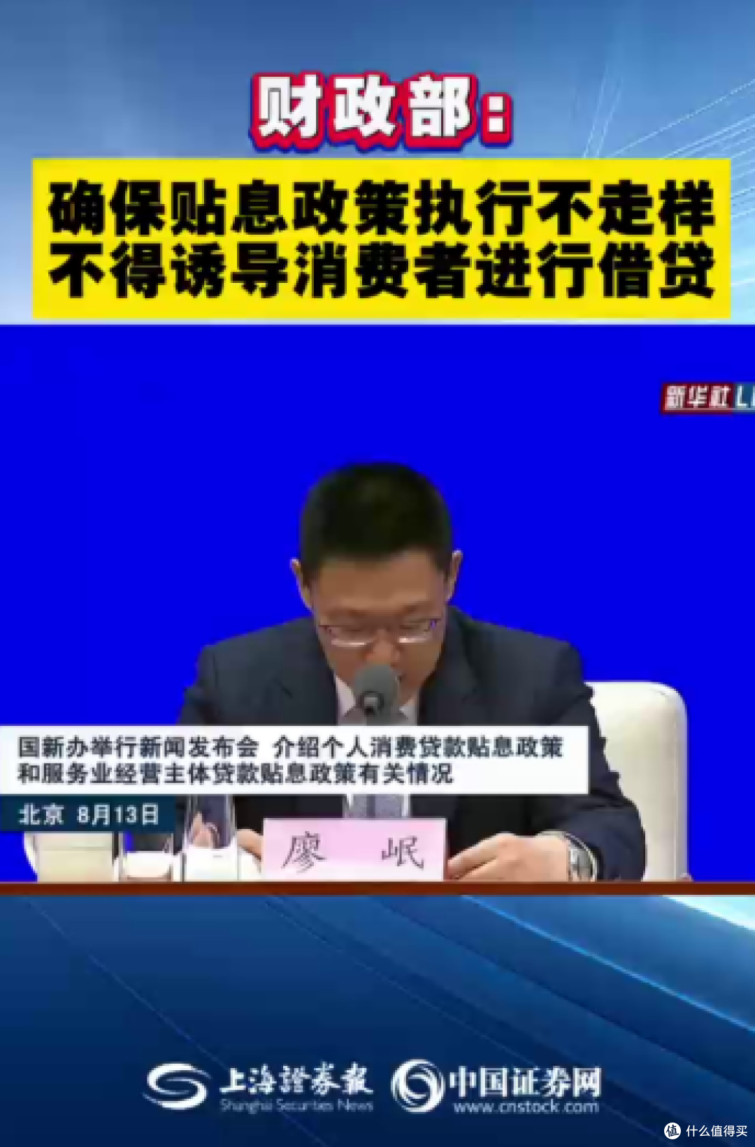 消费贷 “国补” 领取全攻略,省钱秘籍拿走不谢!