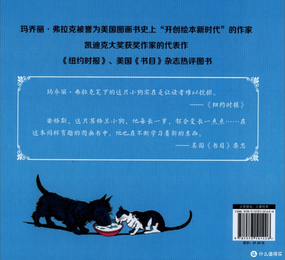 童真与成长:一只小狗的生命课