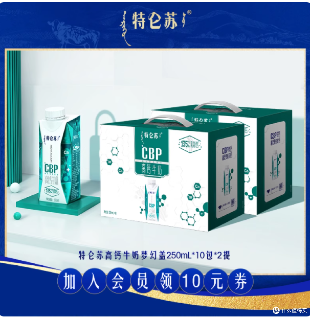 ✨特仑苏 CBP 高钙牛奶梦幻盖 | 营养全家桶来啦✨