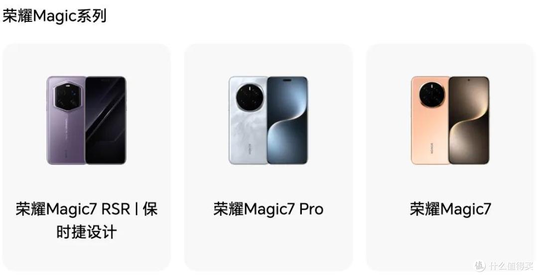 高通骁龙8 Elite2首机是它?三款尺寸全面曝光,荣耀这次杀疯了!