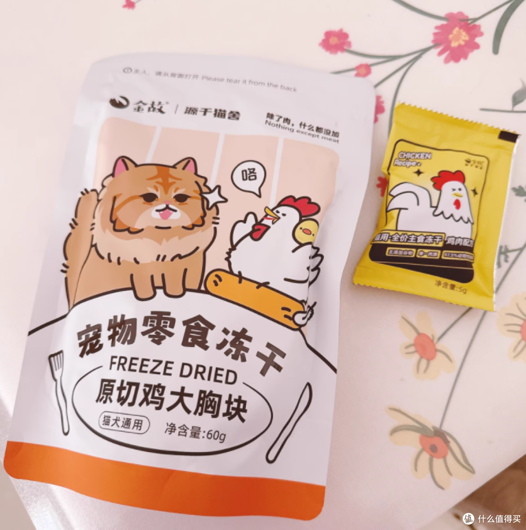 铲屎官必看!金故旗舰店宝藏猫咪零食大揭秘🐾