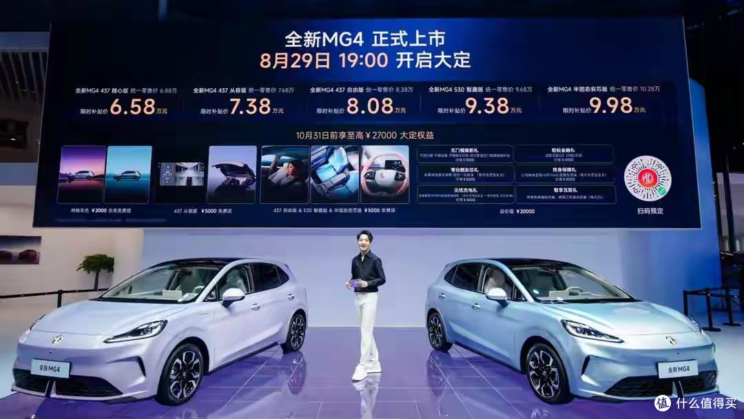 2025成都车展,MG4凭半固态电池9.98万杀疯全场!