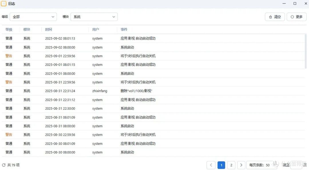飞牛 NAS 自动开关机功能体验分享:省心又省电